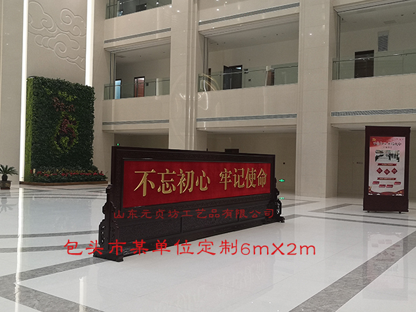 包头市某单位定制6mX2m