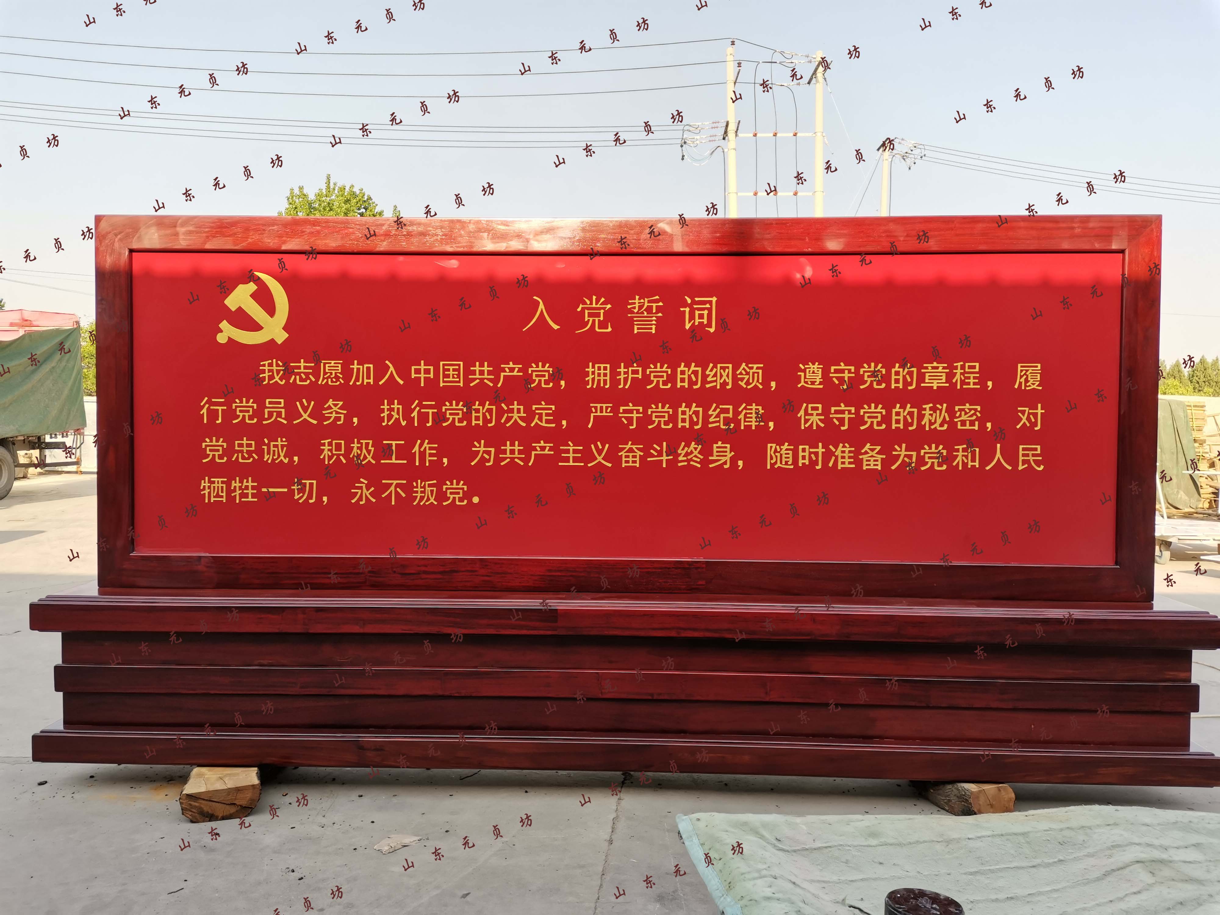 河北客户定制简易墩子-入党誓词