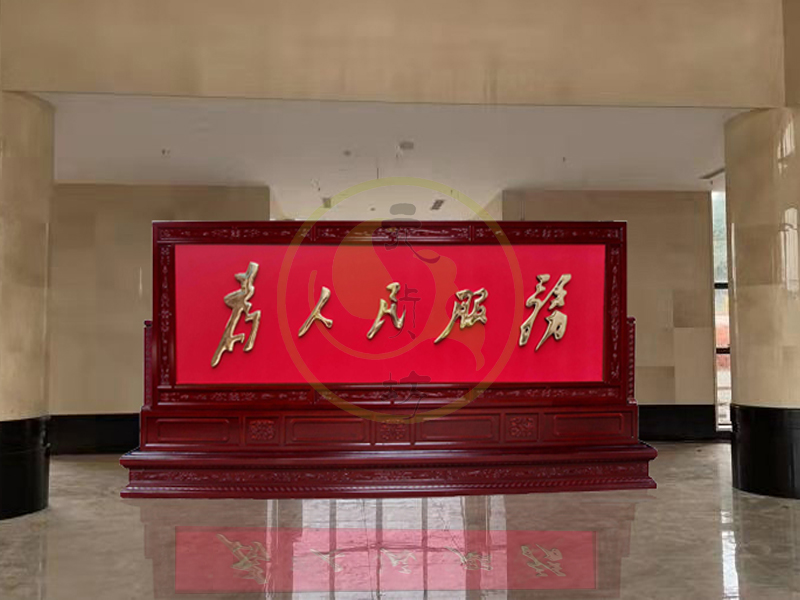 海口某党校定制